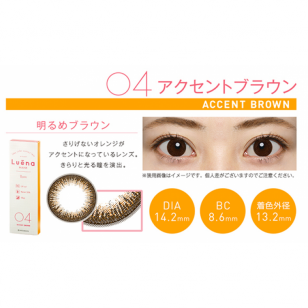 Luena MAKE AccentBrown 04日抛10片裝